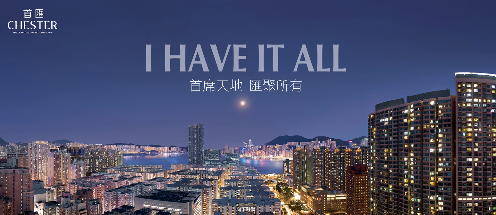 必嘉坊首匯 vision